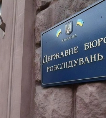 Розтрата коштів банку на 113 млн доларів: ДБР проводить спецрозслідування щодо олігарха