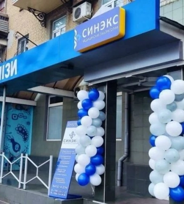 В Мелитополе в платной клинике пациентов унижают из-за отсутствия воды (скрин)