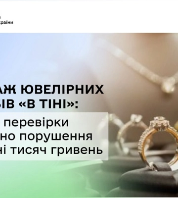 На Одещині тіньовий ювелірний торговець сплатить понад 800 тисяч гривень штрафу