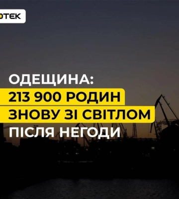На Одещині після негоди знову зі світлом 213,9 тисяч родин