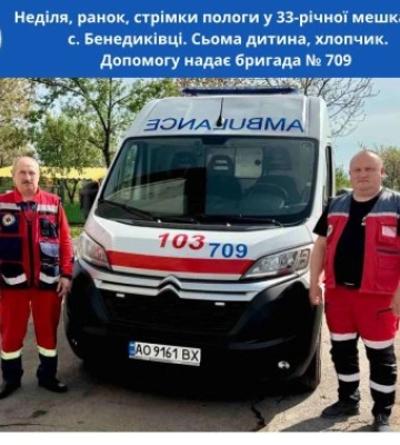 180 секунд між життям та смертю: на Закарпатті дитина-«спринтер» влаштувала медикам екстремальний іспит