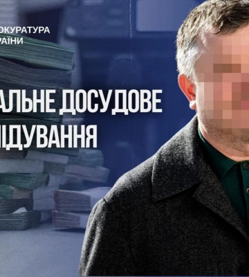 Суд дозволив заочне розслідування щодо екснардепа-бенефіціара банку «Фінанси та Кредит», - прокуратура