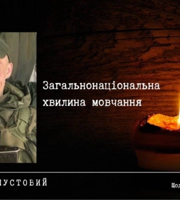 Полтава пам’ятає: у хвилину мовчання згадуємо воїна Владислава Пустового