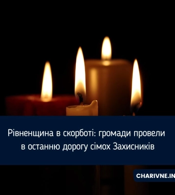 Рівненщина в скорботі: громади провели в останню дорогу сімох Захисників