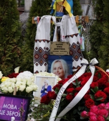 У Львові вшанували пам'ять Ірини Фаріон