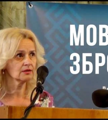 "Язык не знают или политически предвзятые, или умственно отсталые": сильные цитаты Фарион о языке
