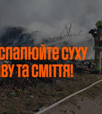 Понад 1,5 гектара вигоріло на Рівненщині через займання сухої трави