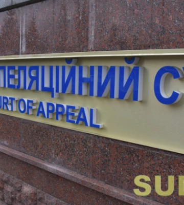 Конкурс в Киевский апелляционный суд: один кандидат подтвердил способность осуществлять правосудие