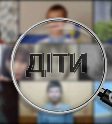 Зникнення дітей у Дніпрі: чому це відбувається та що робити батькам