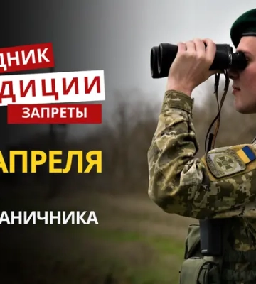 30 апреля: какой сегодня праздник, традиции и запреты