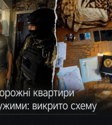 В Днепре пустые квартиры становились чужими: разоблачена схема