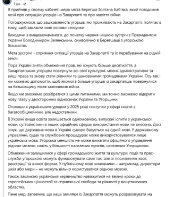 Шок у Будапешті та Києві: Петер Мадяр офіційно став «жорсткішим» за Орбана у питаннях Закарпаття