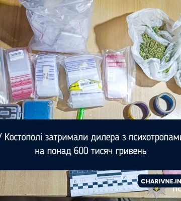 У Костополі затримали дилера з психотропами на понад 600 тисяч гривень