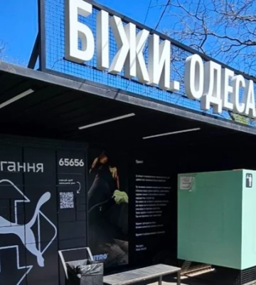 В Києві, Одесі та Львові. Нова пошта та Puma встановили камери схову на популярних бігових маршрутах