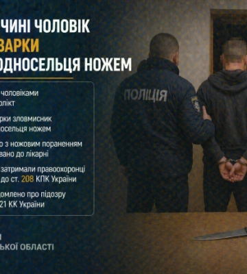 На Вінниччині чоловік під час сварки поранив односельця ножем