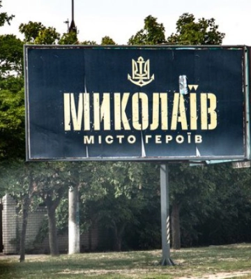 Окупанти атакували Миколаїв дронами, пошкоджено багатоповерхівку