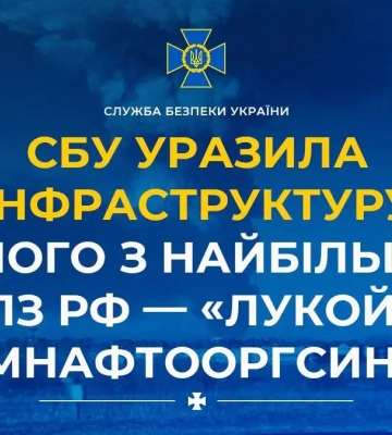 Безпечного тилу більше немає: СБУ нищить стратегічні об’єкти в глибокому тилу рф