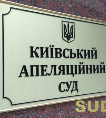 Конкурс в Киевский апелляционный суд: ВККС объявила результаты для трех кандидатов
