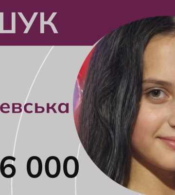 Зникла безвісти 14-річна Єсенія Радзішевська. Допоможіть розшукати дитину. ВІДЕО