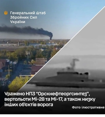 Удары по тылу и фронту: поражён завод «Орскнефтеоргсинтез», вертолёты Ми-28 и ЗРК «Тор»