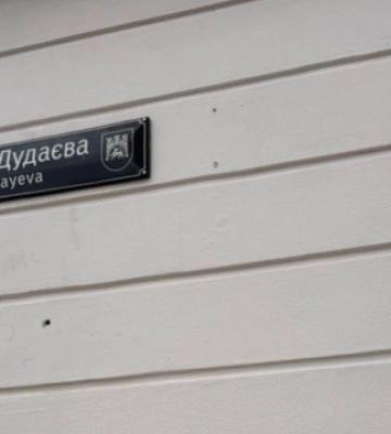 У Львові викрали меморіальну таблицю Джохару Дудаєву