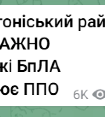 У Черкаському районі оголосили підвищену небезпеку через БпЛА