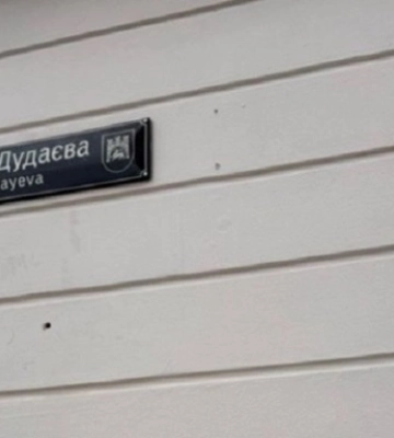 Во Львове украдена мемориальная доска Джохару Дудаеву
