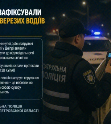 У Дніпрі спіймали трьох нетверезих водіїв