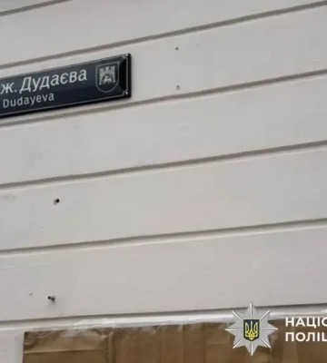 Поліція затримала трьох юнаків, які вкрали табличку Дудаєву у Львові