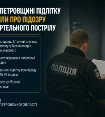 Вбивство підлітка на Дніпропетровщині: справу з пострілом із нагородного пістолета намагаються «зам’яти»