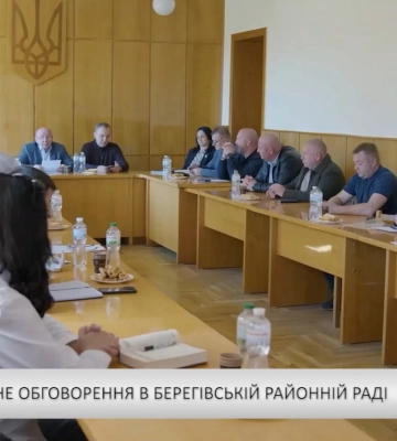 Стратегічне обговорення в Берегівській районній раді (відео)