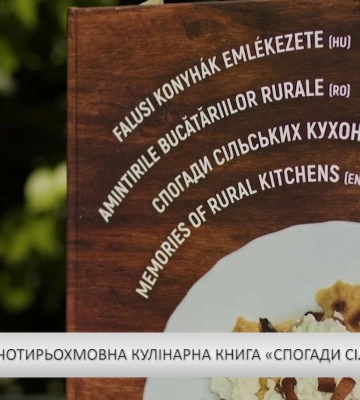 Вийшла чотирьохмовна кулінарна книга «Спогади сільських кухонь» (відео)