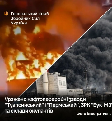 Силы обороны поразили НПЗ в Туапсе и Перми, самолёты Су-57 и ЗРК «Бук-М3»