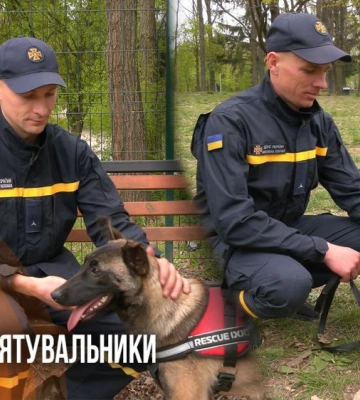 Чотирилапі напарники: як працюють собаки у кінологічному підрозділі ДСНС Рівненщини (ВІДЕО)