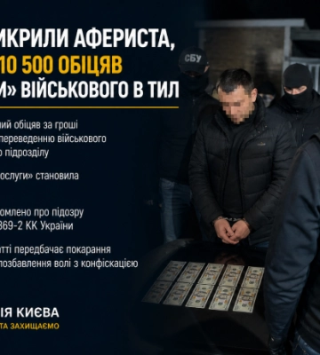 У Києві викрили афериста, який за $10 500 обіцяв «перевести» військового в тил