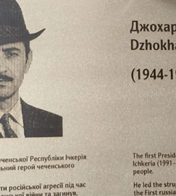 Во Львове молодые люди из Николаевщины украли табличку Джохару Дудаеву: их уже задержали