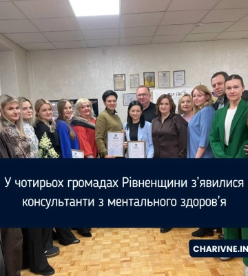 У громадах Рівненщини працюватимуть нові консультанти з ментального здоров’я