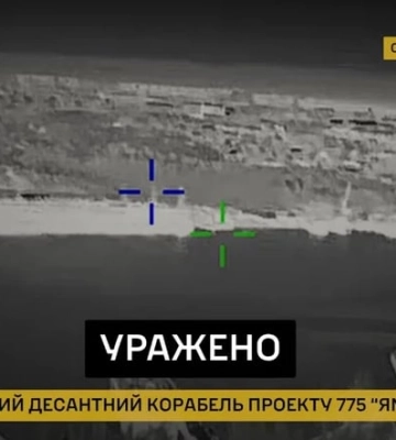 ГУР уразило два великі десантні кораблі РФ в окупованому Криму