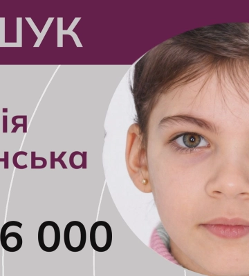 Зникла безвісти дівчинка! Допоможіть знайти Віку. ВІДЕО 