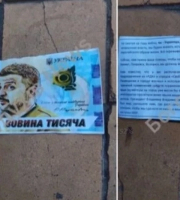 На Харківщині росіяни скидають з дронів фальшиві гроші з пропагандою
