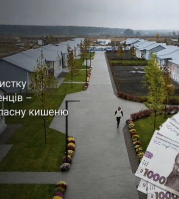 За жилье для ВПЛ в Луганской области переплатили почти 20 млн грн: разоблачили схему