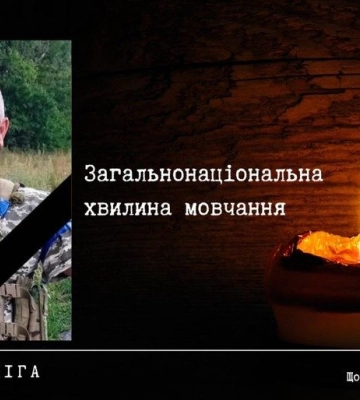 Полтава пам’ятає: у хвилину мовчання згадуємо захисника Олексія Сапігу