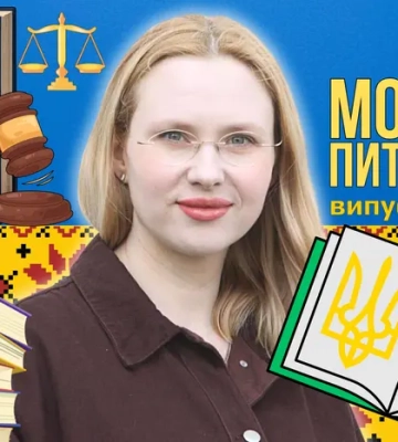«Доброзвичайність» у новому Цивільному кодексі: що воно таке? 10 запитань до мовознавиці