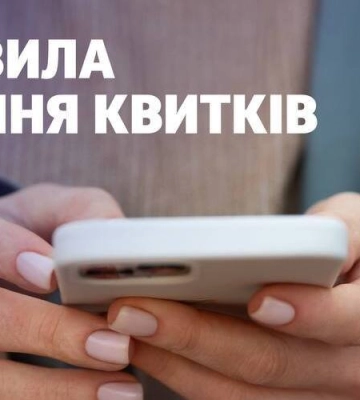 Потяг до Одеси: повернути квитки стало складніше