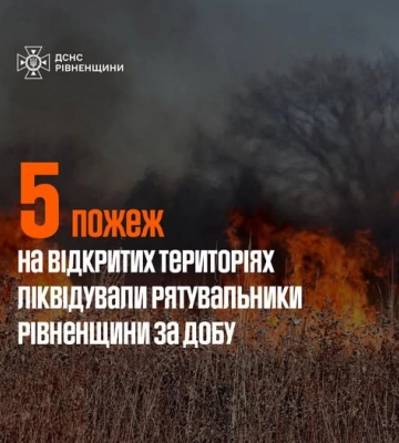 Понад 12 гектарів сухої рослинності згоріло на Рівненщині за добу