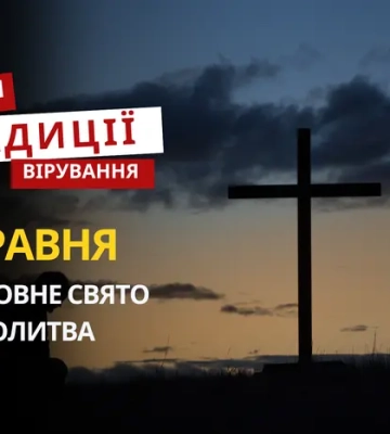 Какой религиозный праздник отмечается 3 мая 2026 года: традиции и молитва