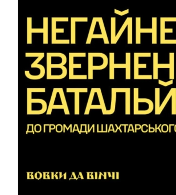 В Днепропетровской области с применением огнестрельного оружия похитили мужчину: подозревают бойцов «Волков Да Винчи»