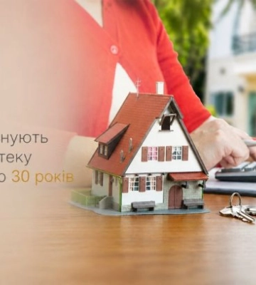 В Киеве переселенцам предлагают ипотеку с первым взносом от 6% на 30 лет