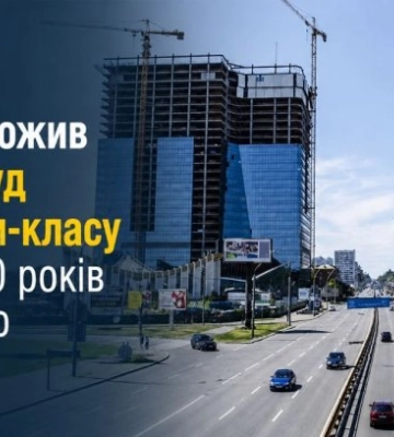 В Киеве ожил долгострой премиум-класса после 10 лет простоя