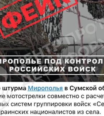 Сили оборони заперечили заяви рф про захоплення Миропілля на Сумщині